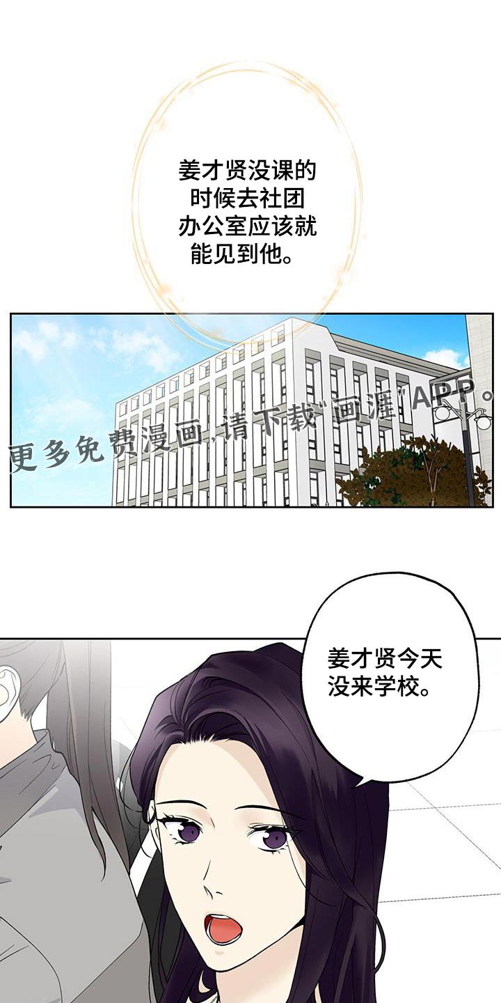 第66章：【第二季】你在干什么
