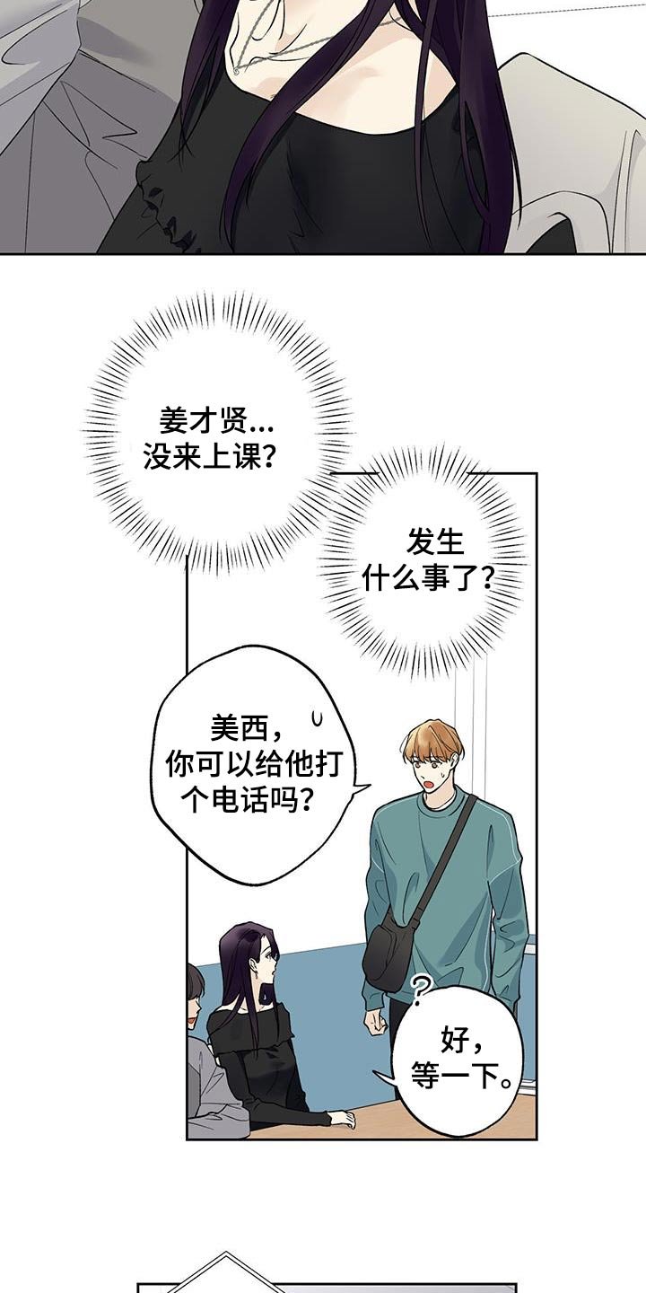 第66章：【第二季】你在干什么