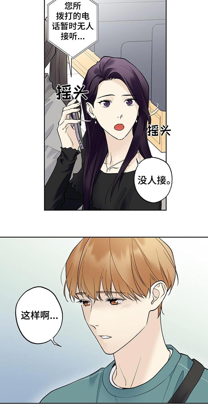 第66章：【第二季】你在干什么