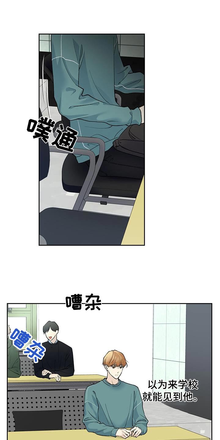 第66章：【第二季】你在干什么