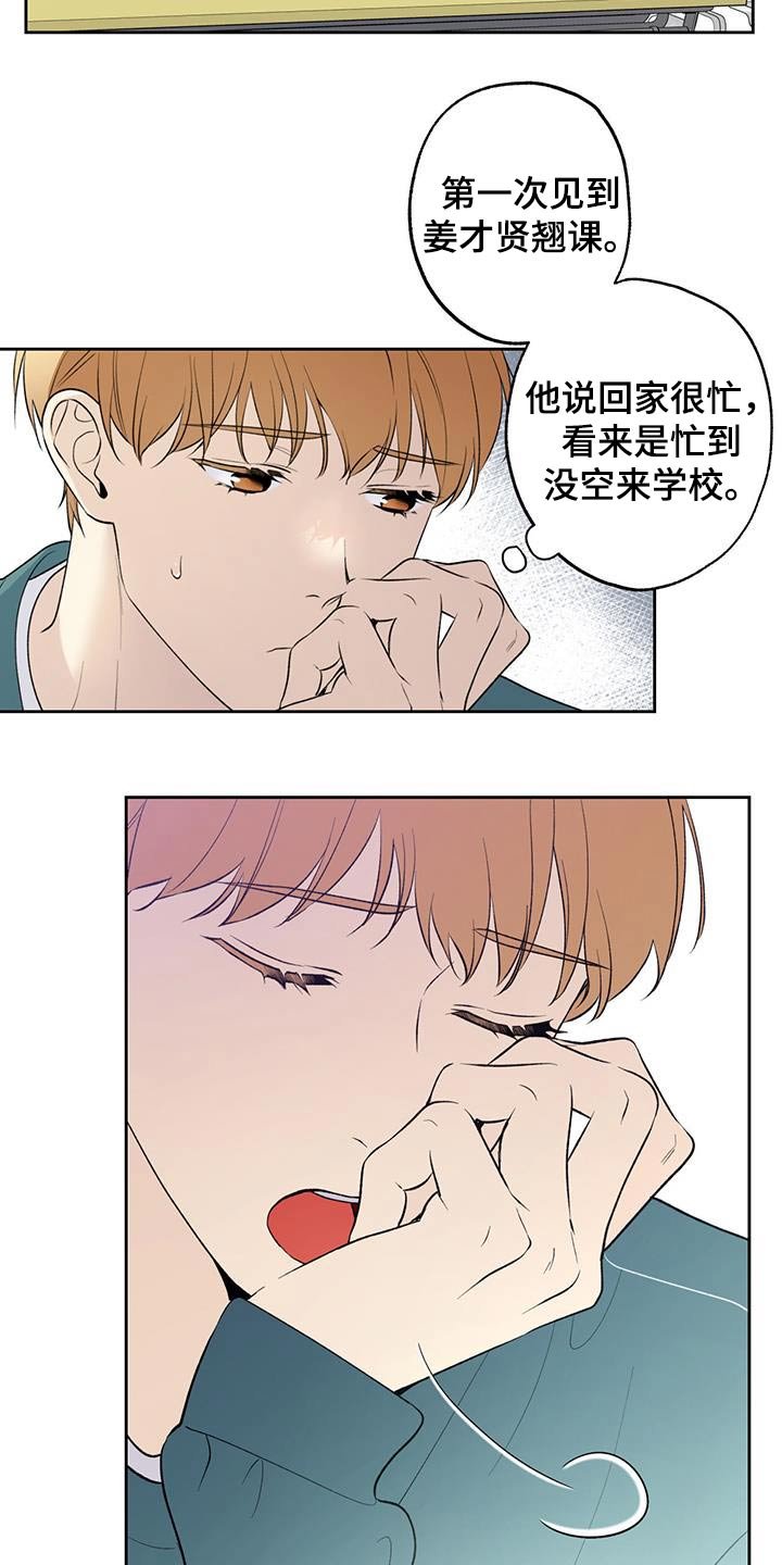 第66章：【第二季】你在干什么