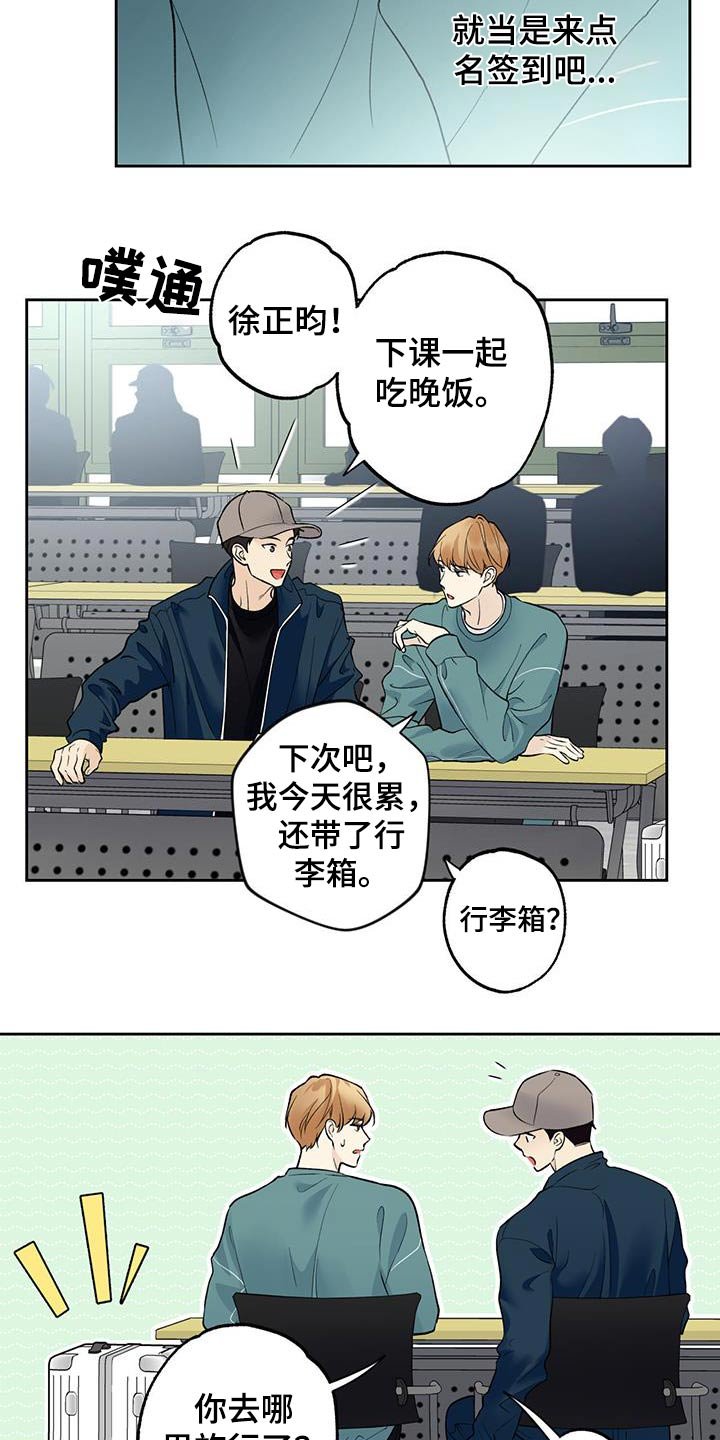 第66章：【第二季】你在干什么