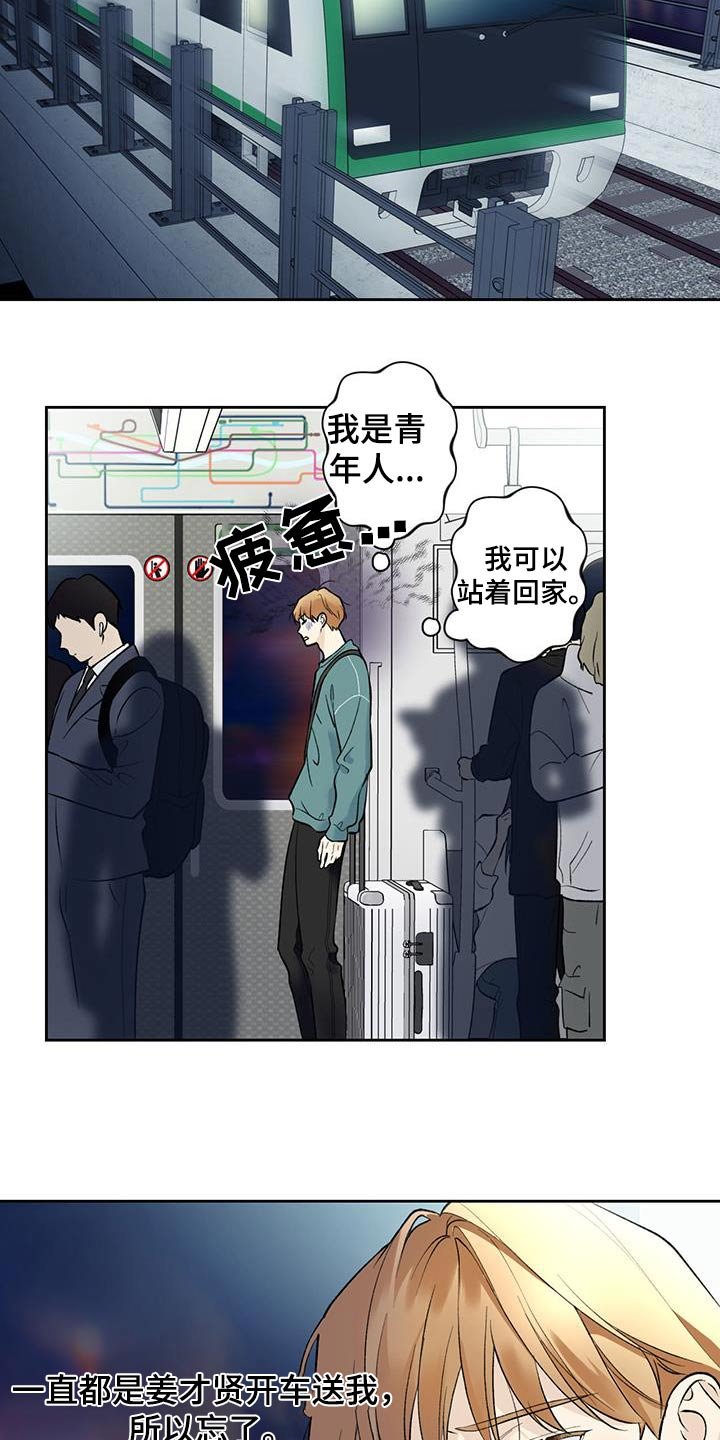第66章：【第二季】你在干什么
