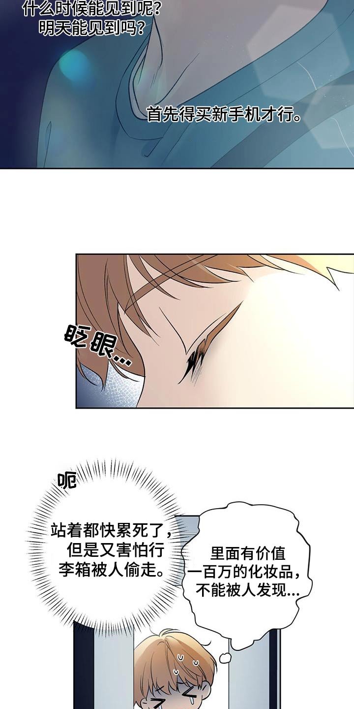 第66章：【第二季】你在干什么
