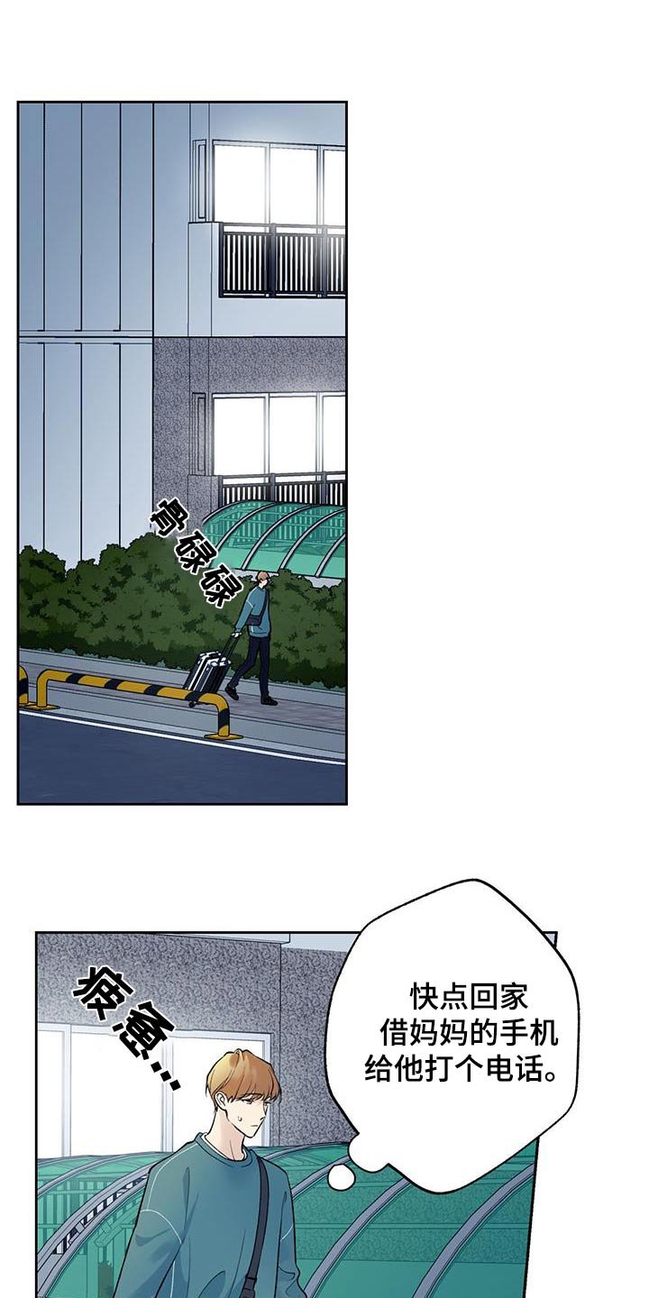 第66章：【第二季】你在干什么