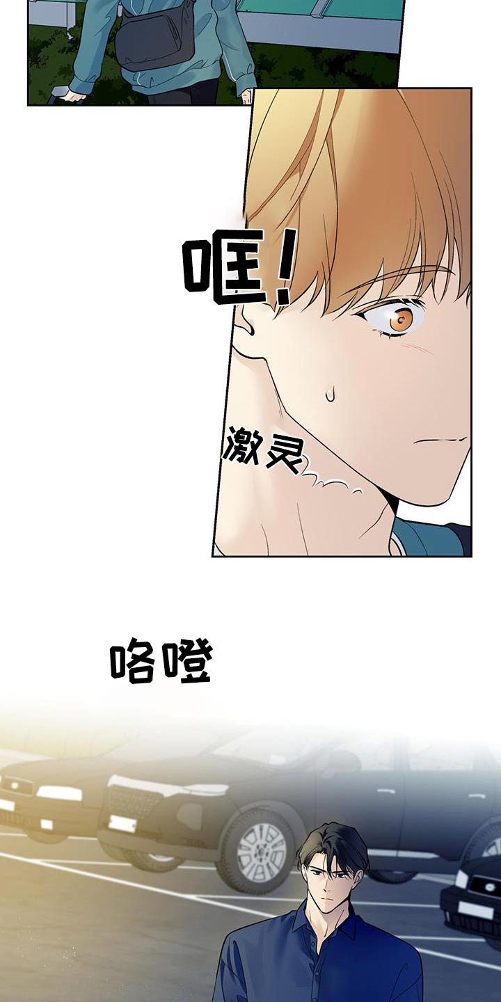第66章：【第二季】你在干什么
