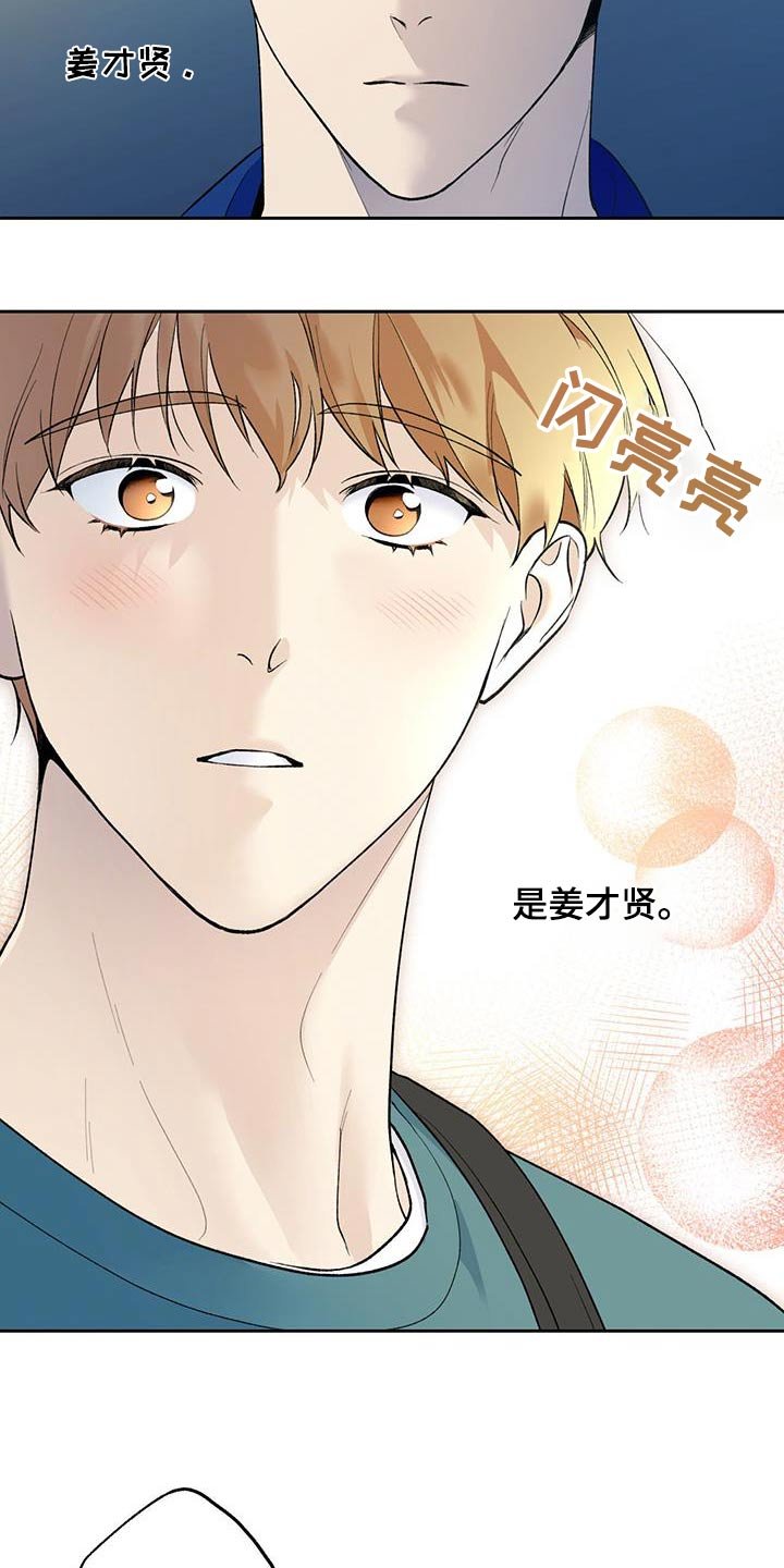 第66章：【第二季】你在干什么