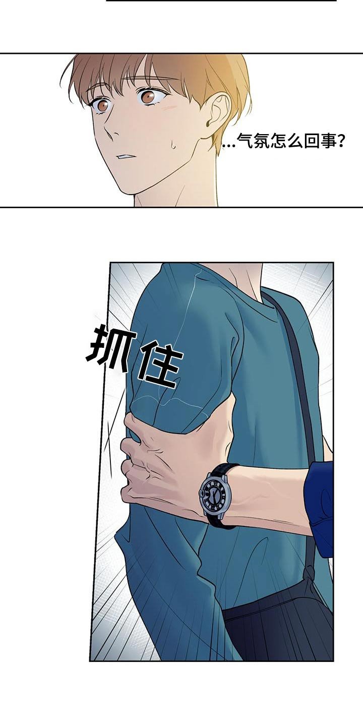 第66章：【第二季】你在干什么