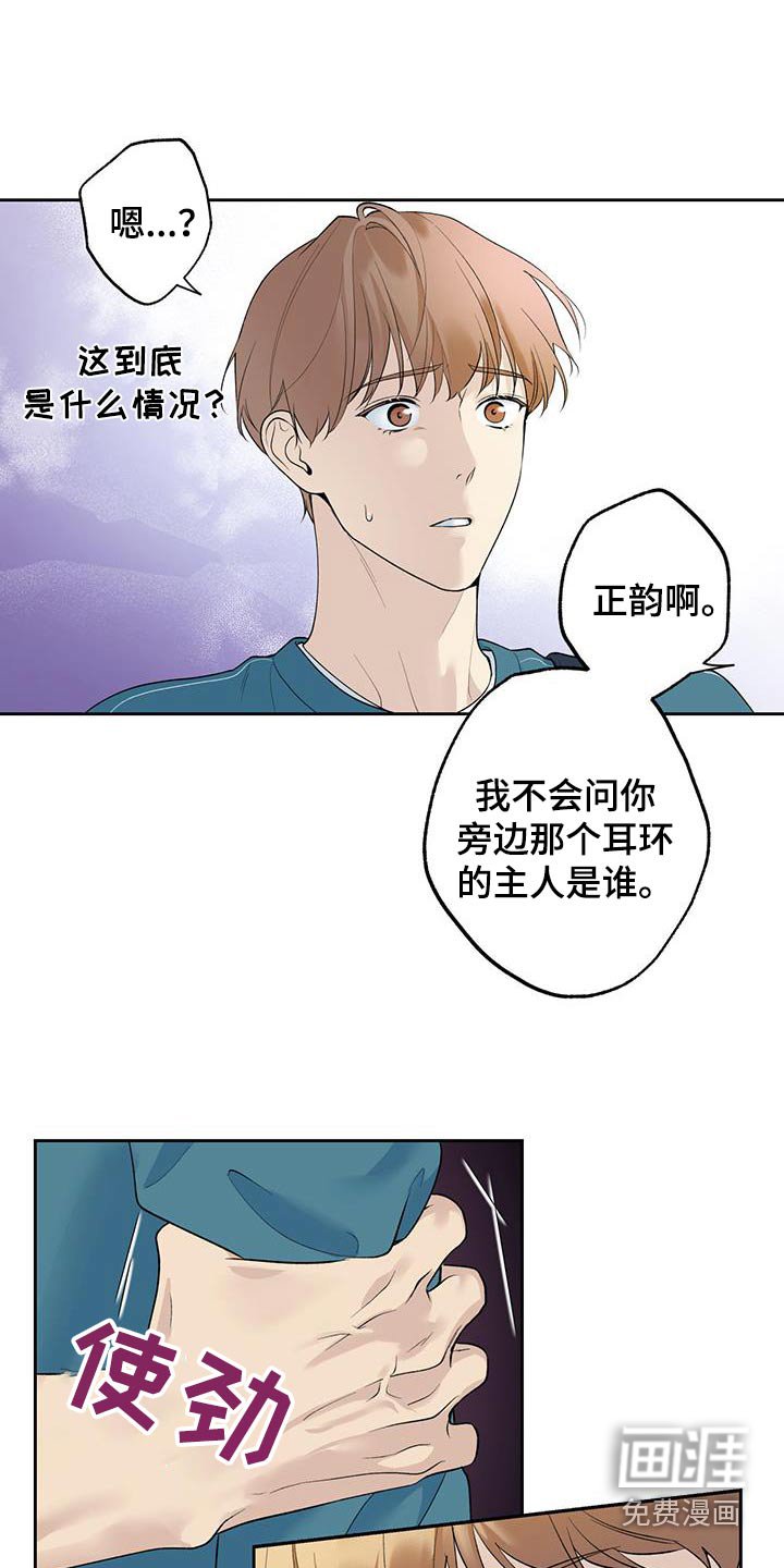 第67章：【第二季】喜欢上你