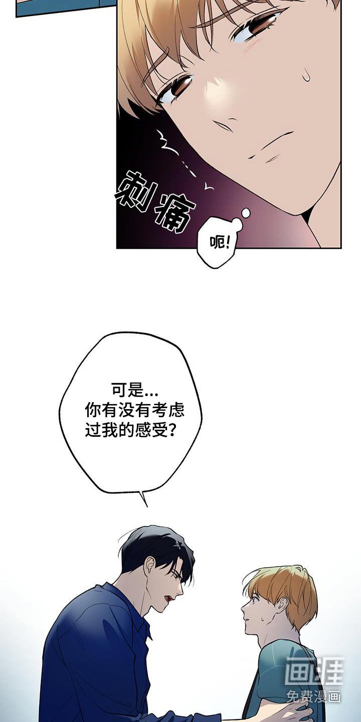 第67章：【第二季】喜欢上你