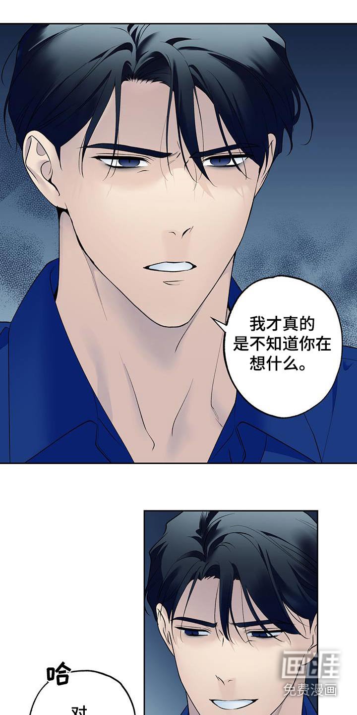第67章：【第二季】喜欢上你