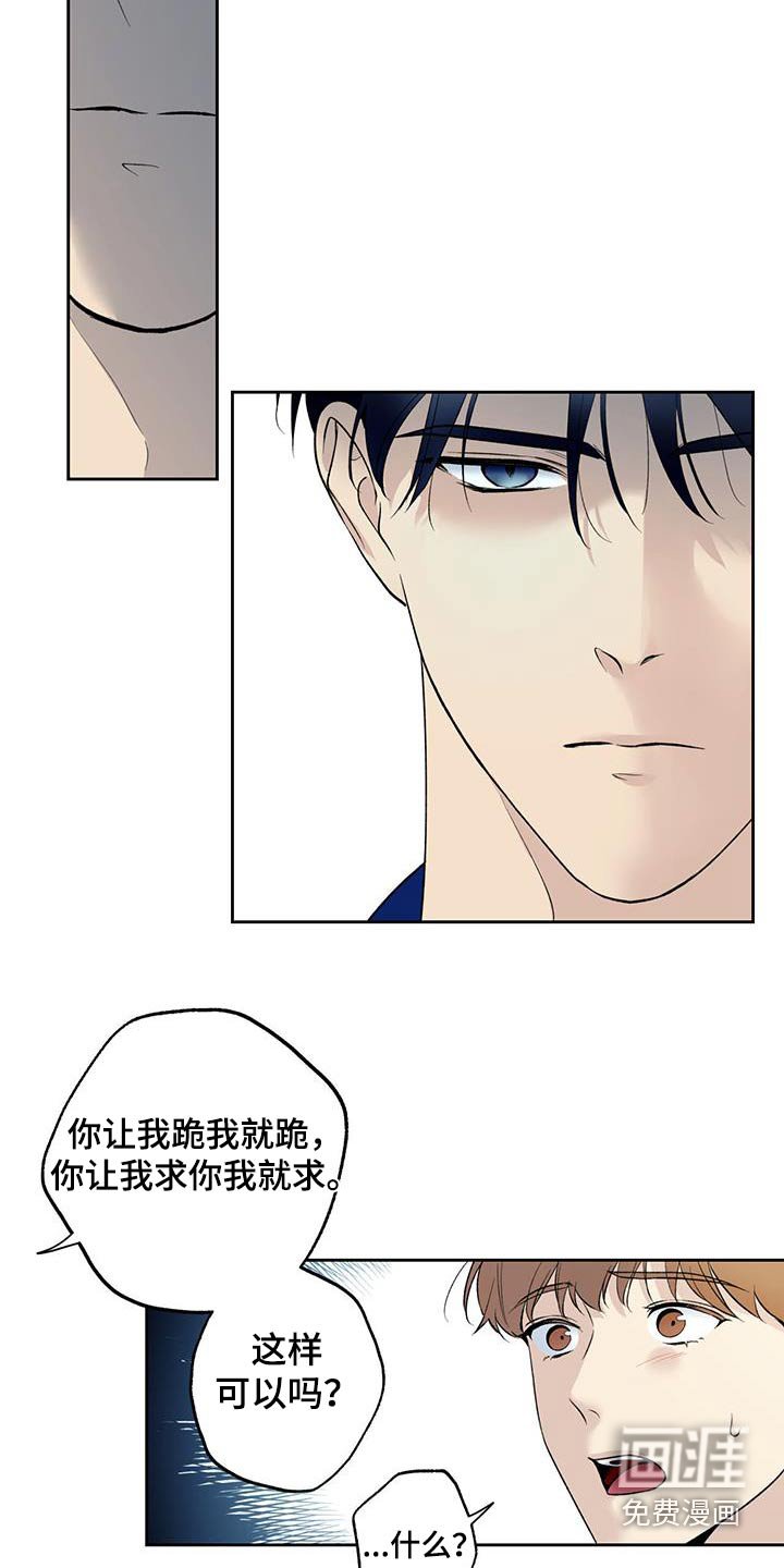 第67章：【第二季】喜欢上你