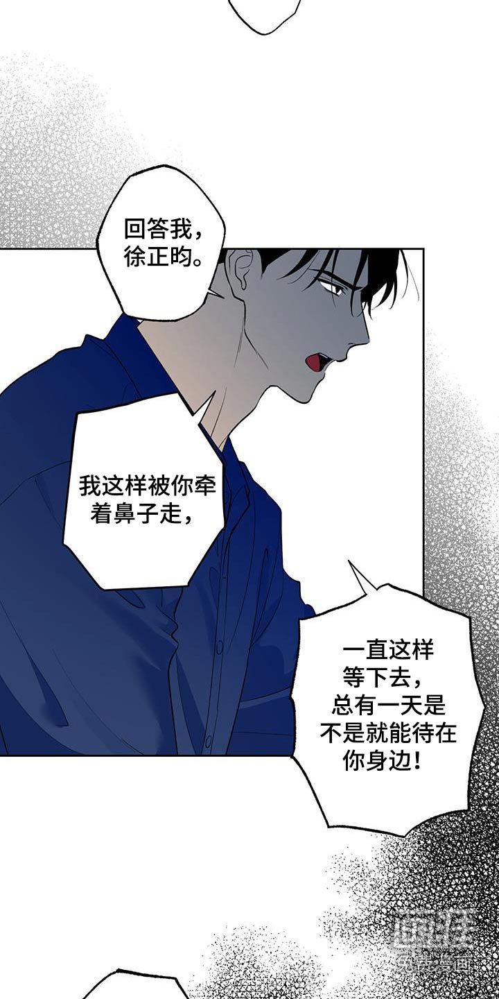 第67章：【第二季】喜欢上你