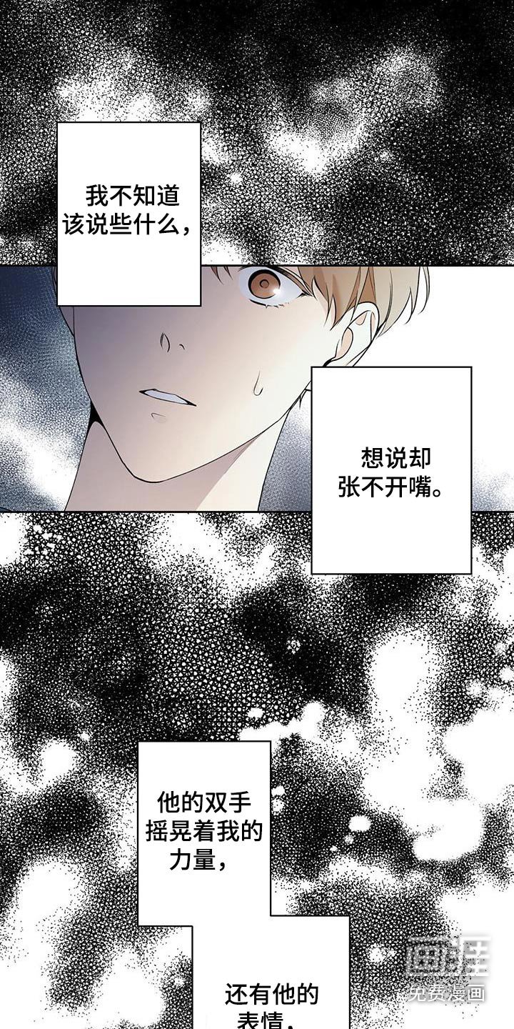 第67章：【第二季】喜欢上你