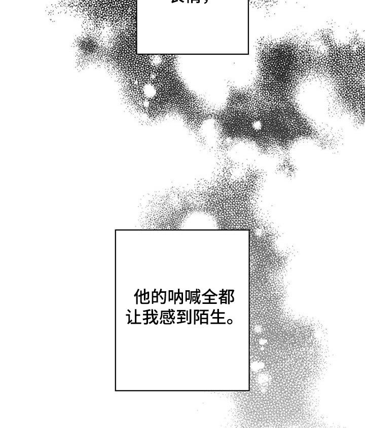 第67章：【第二季】喜欢上你