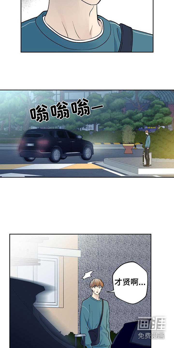 第67章：【第二季】喜欢上你