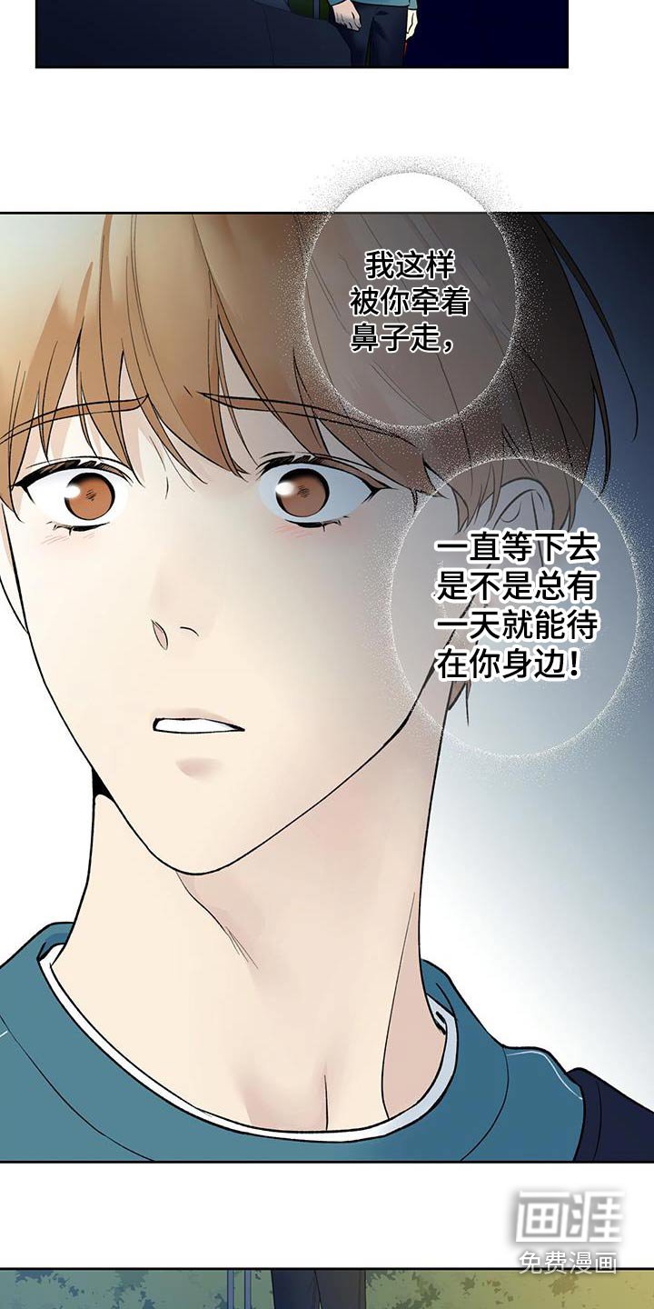 第67章：【第二季】喜欢上你