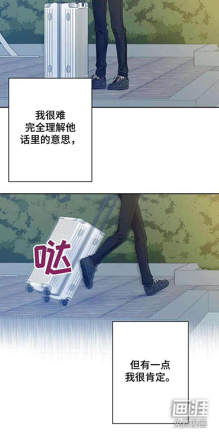 第67章：【第二季】喜欢上你