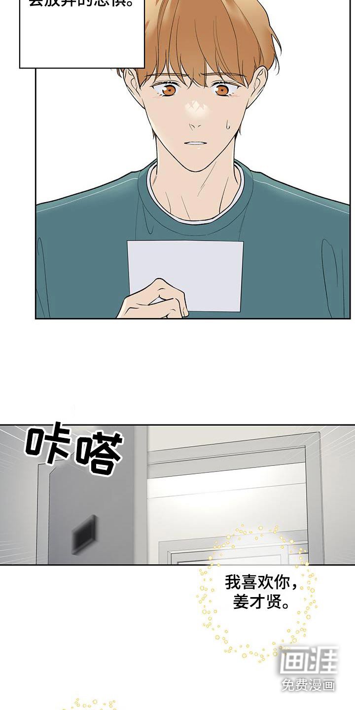 第67章：【第二季】喜欢上你