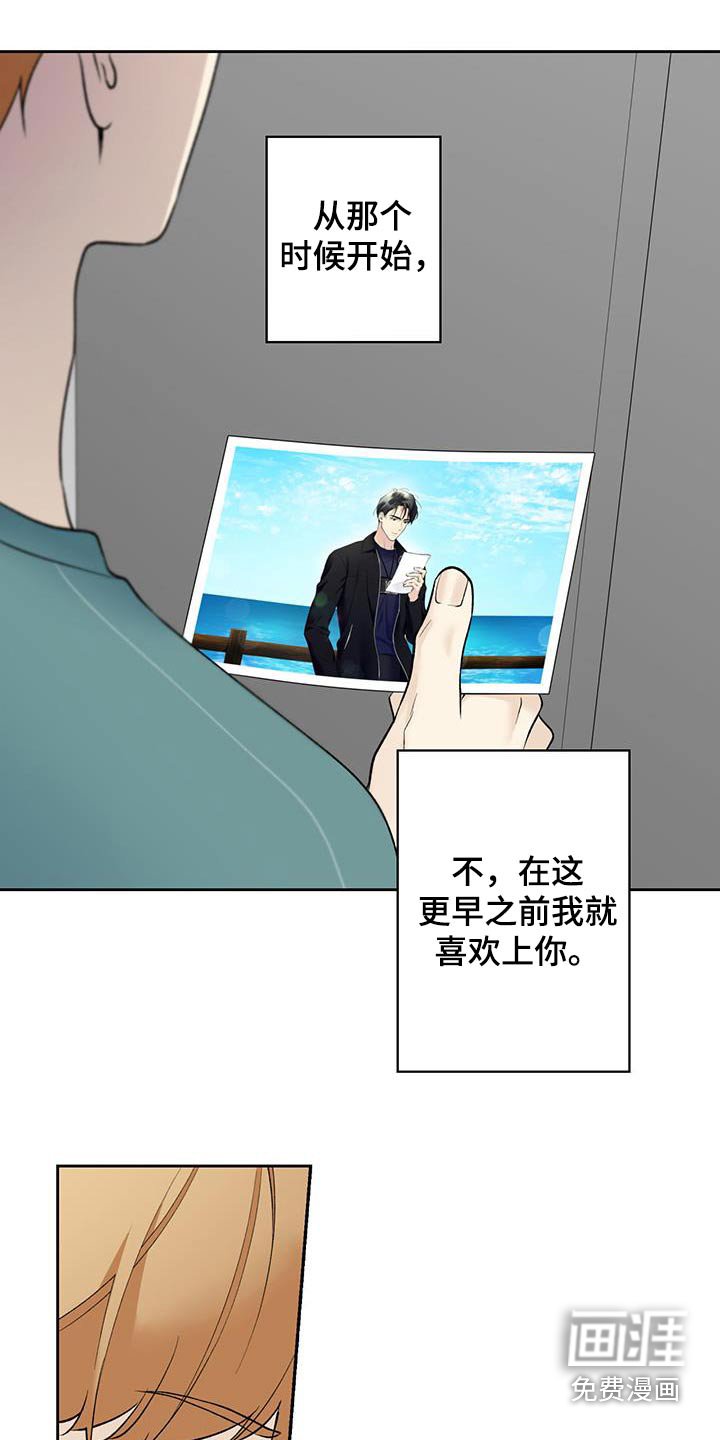 第67章：【第二季】喜欢上你