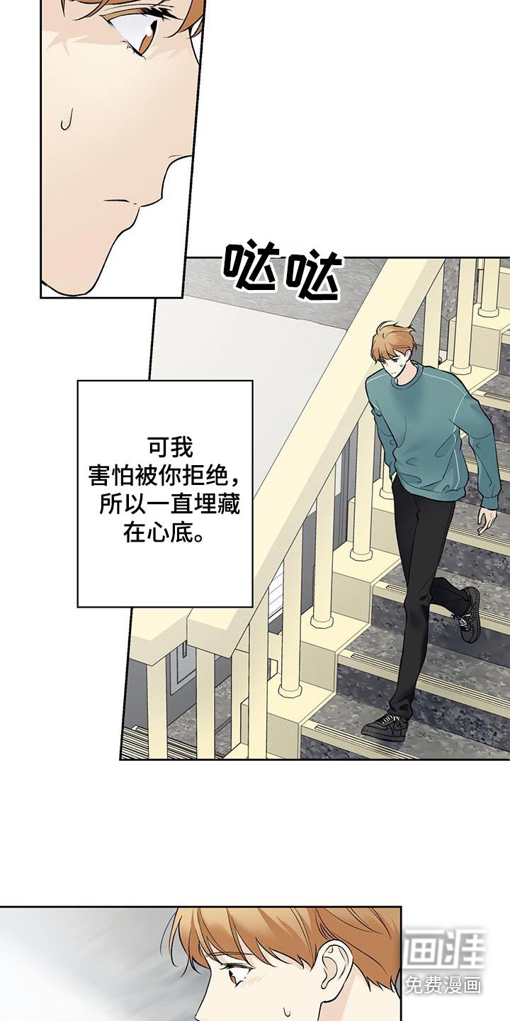 第67章：【第二季】喜欢上你