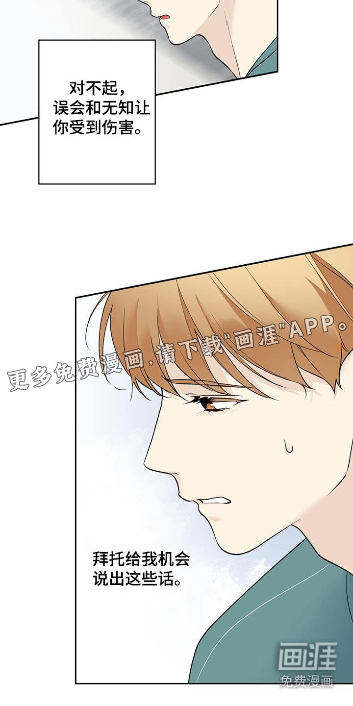 第67章：【第二季】喜欢上你