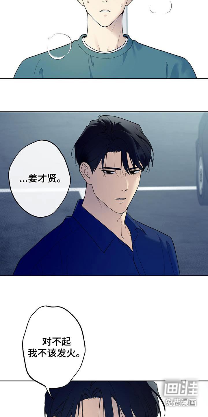 第68章：【第二季】让你担心了