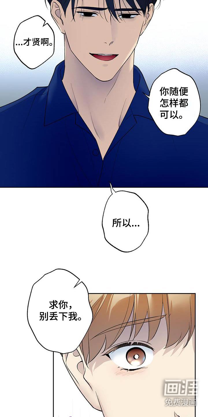 第68章：【第二季】让你担心了