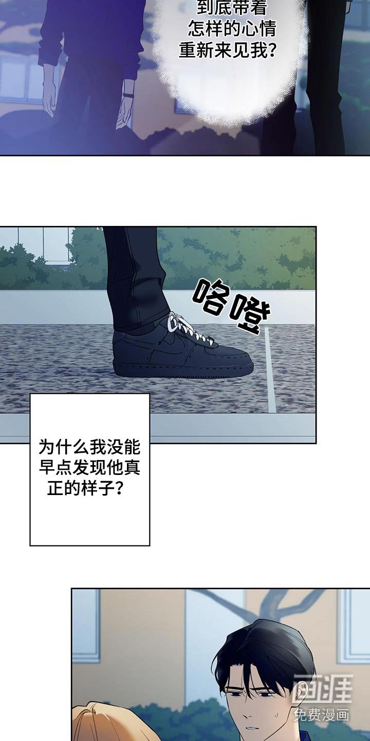 第68章：【第二季】让你担心了