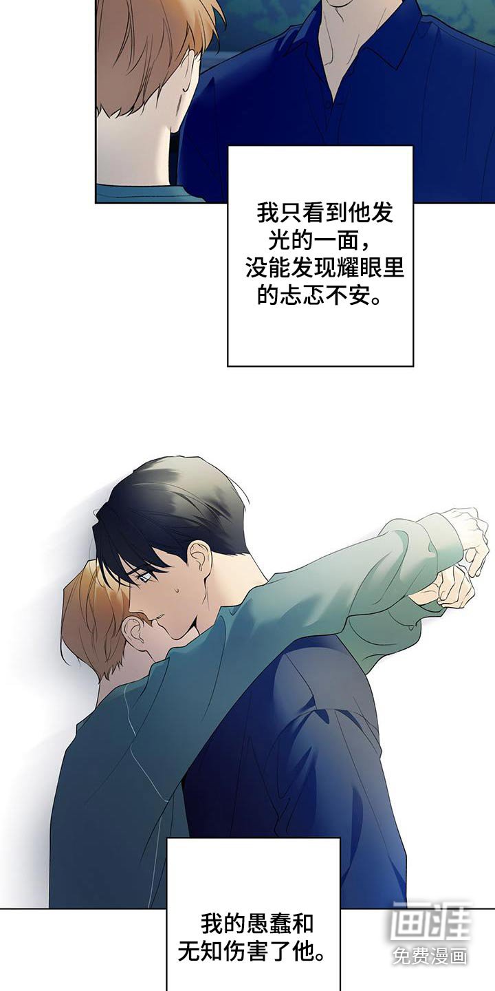 第68章：【第二季】让你担心了