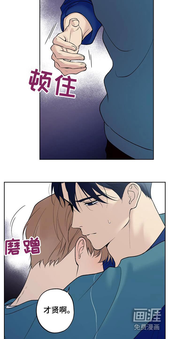 第68章：【第二季】让你担心了