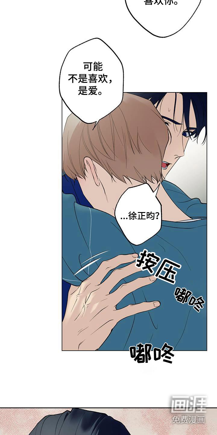 第68章：【第二季】让你担心了
