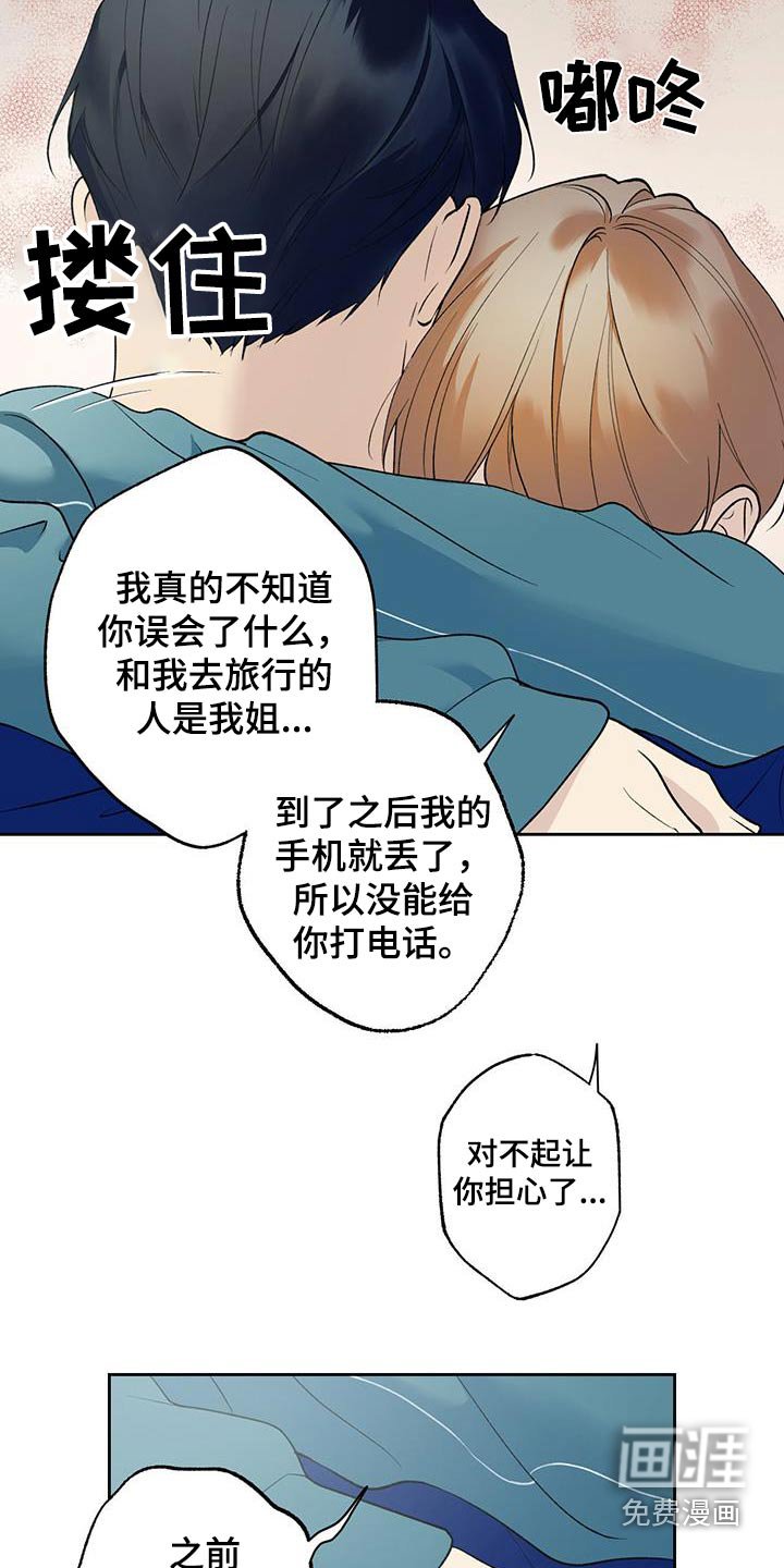 第68章：【第二季】让你担心了