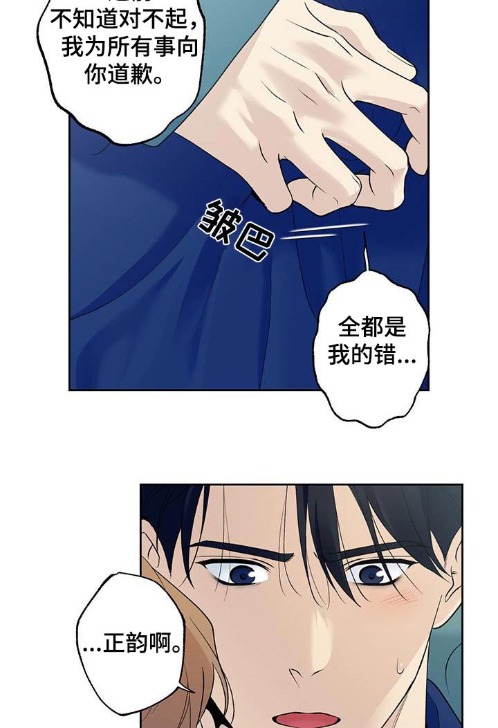 第68章：【第二季】让你担心了