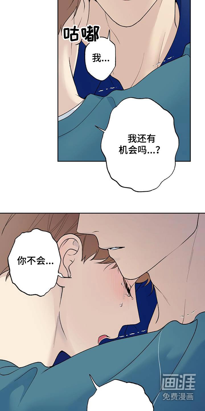 第68章：【第二季】让你担心了