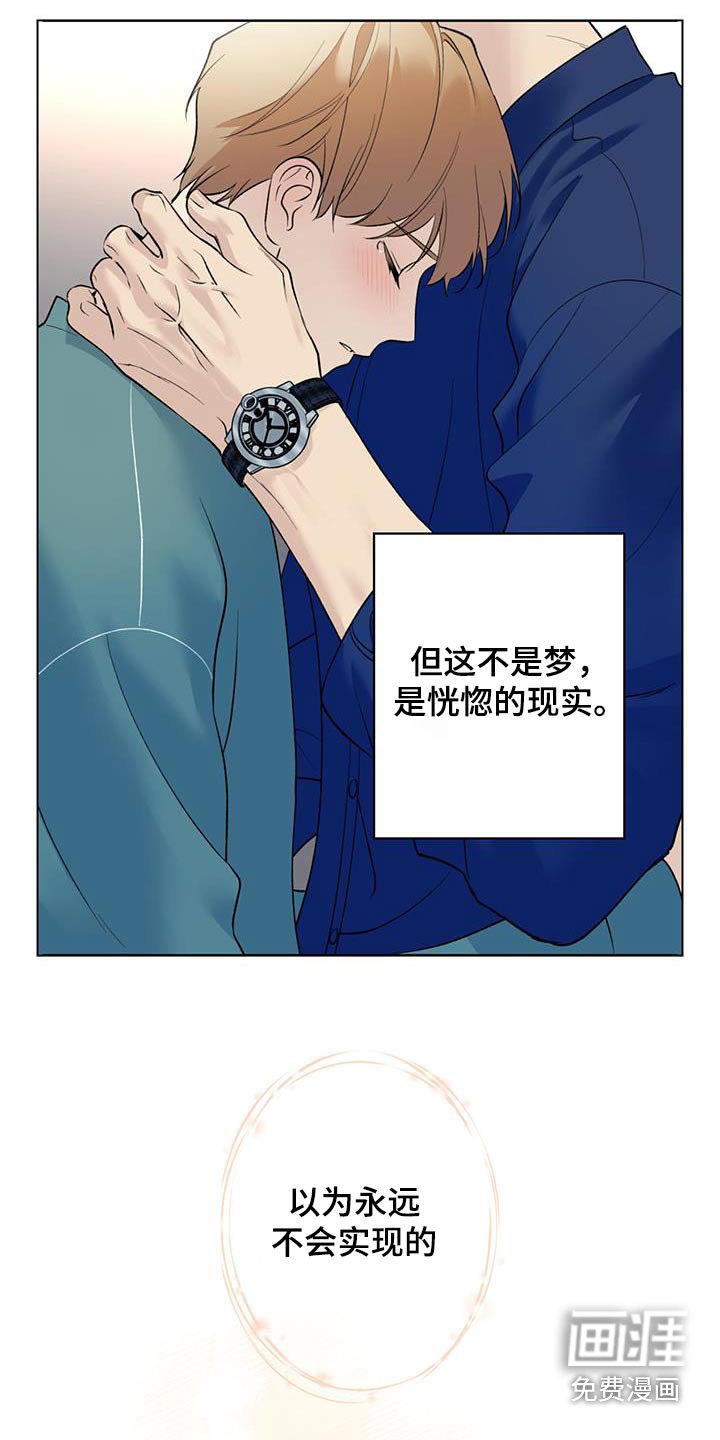 第68章：【第二季】让你担心了