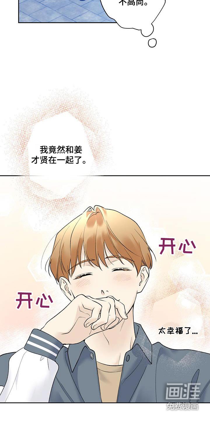 第69章：【第二季】没有生气