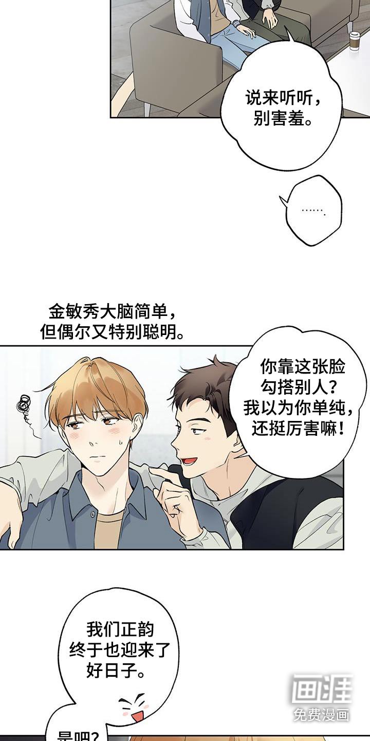 第69章：【第二季】没有生气