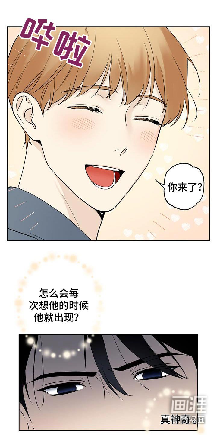 第69章：【第二季】没有生气