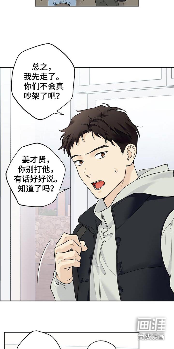 第69章：【第二季】没有生气