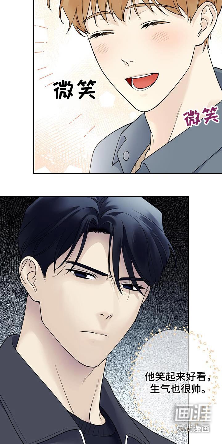 第69章：【第二季】没有生气