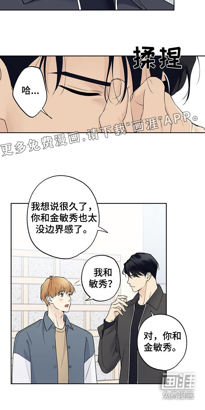 第69章：【第二季】没有生气