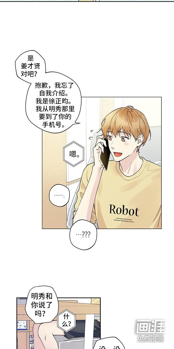 第7章：紧张