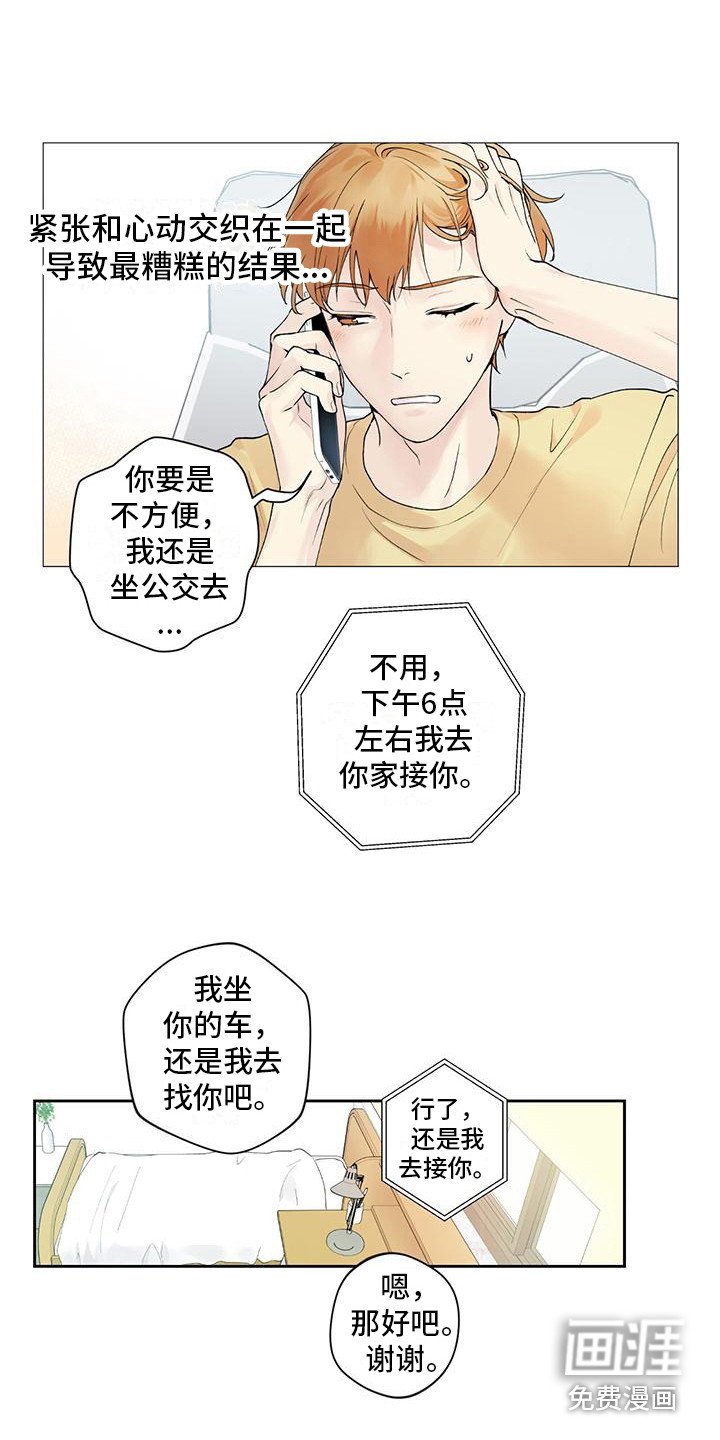 第7章：紧张