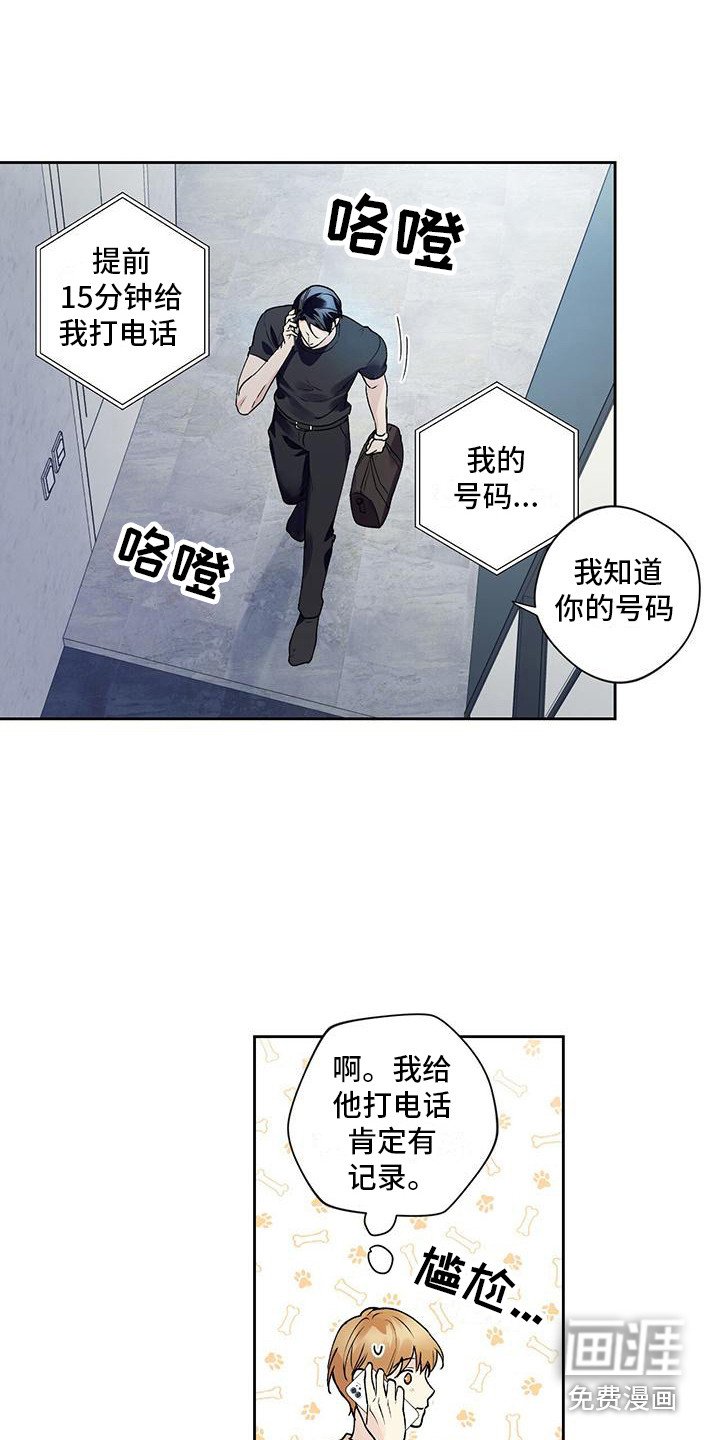 第7章：紧张