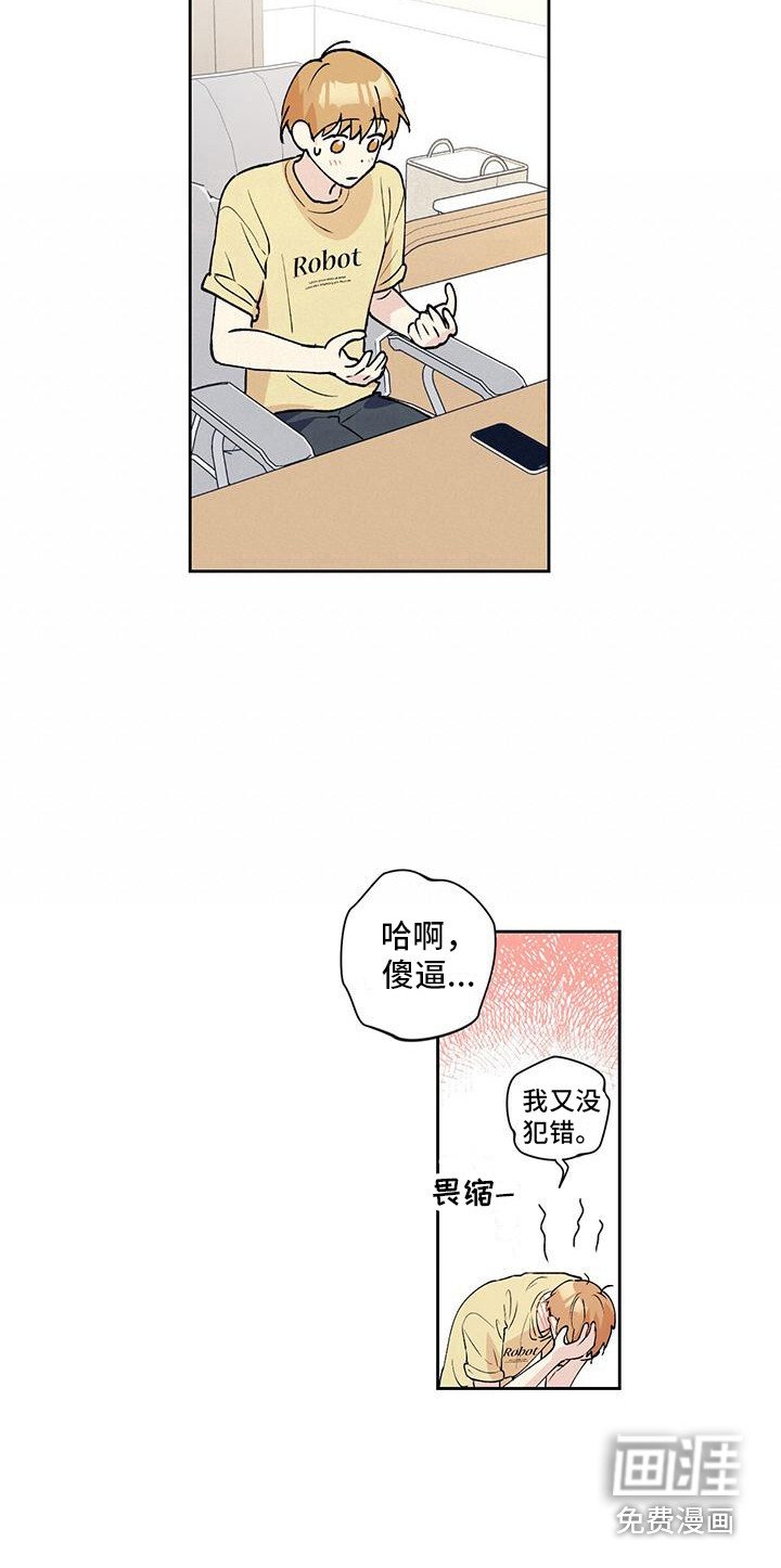 第7章：紧张