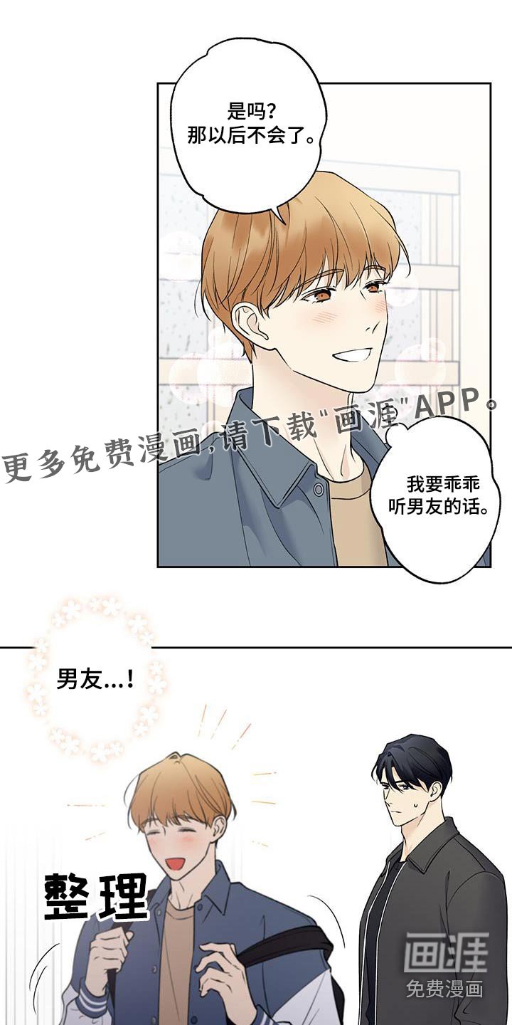 第70章：【第二季】解开误会