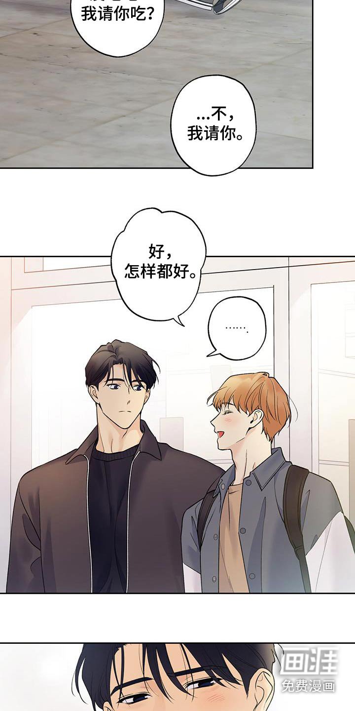 第70章：【第二季】解开误会