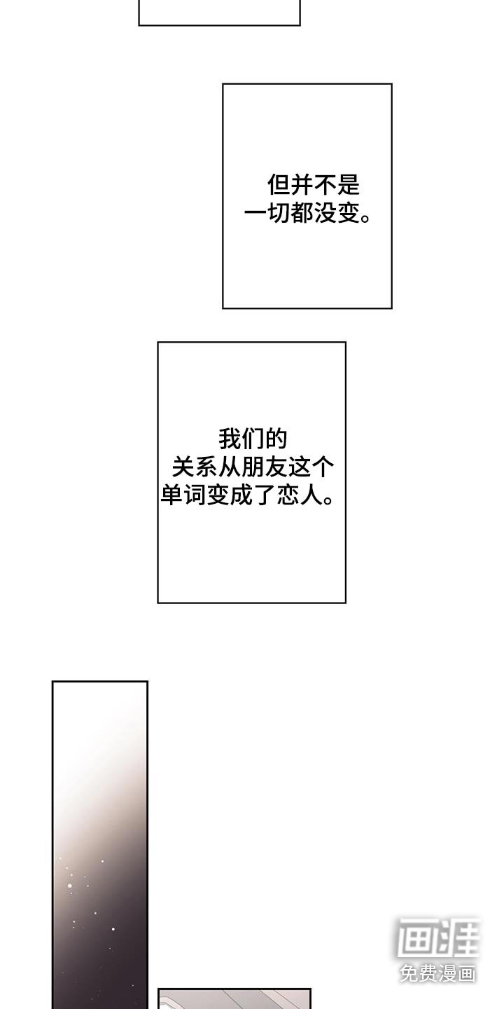 第70章：【第二季】解开误会