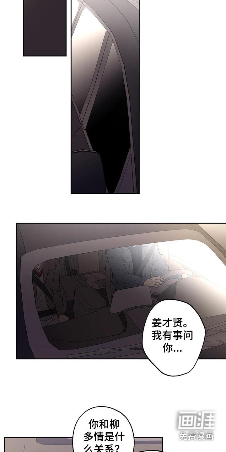 第70章：【第二季】解开误会